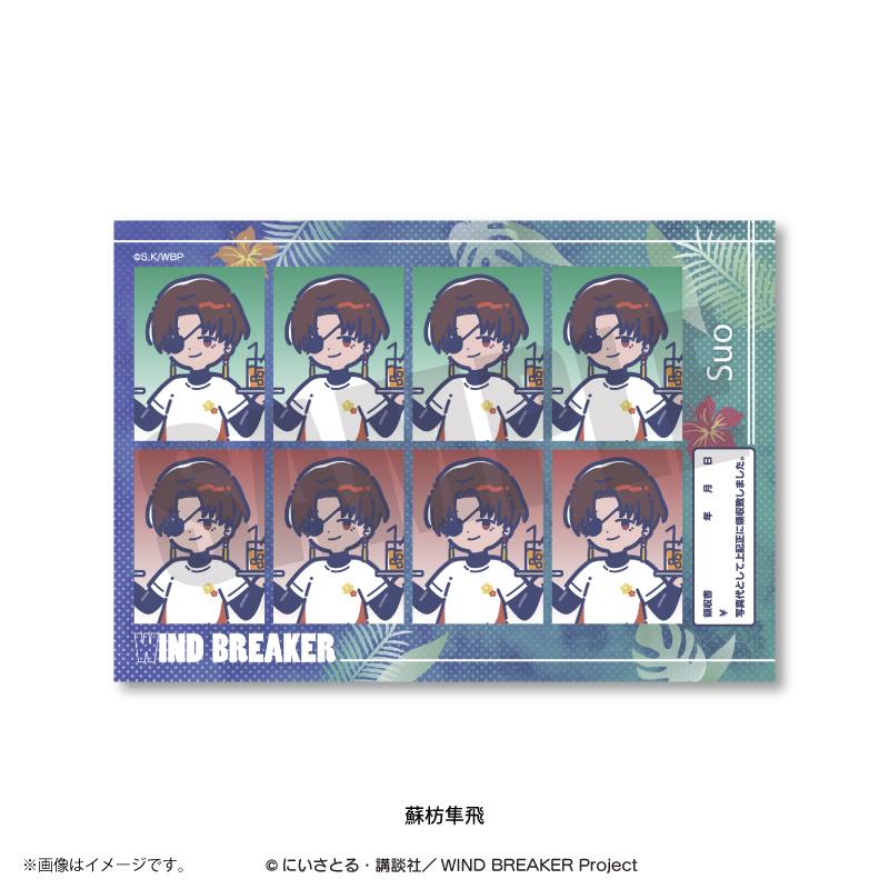 WIND BREAKER_れとぽぷ 第3弾 証明写真風ステッカー 蘇枋隼飛