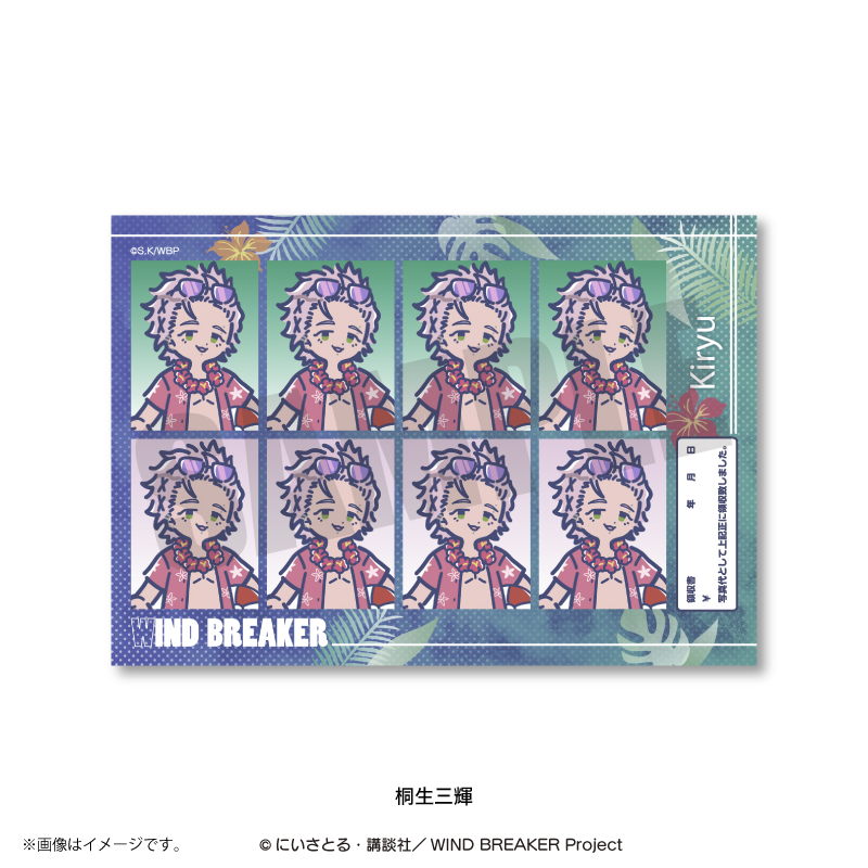 WIND BREAKER_れとぽぷ 第3弾 証明写真風ステッカー 桐生三輝