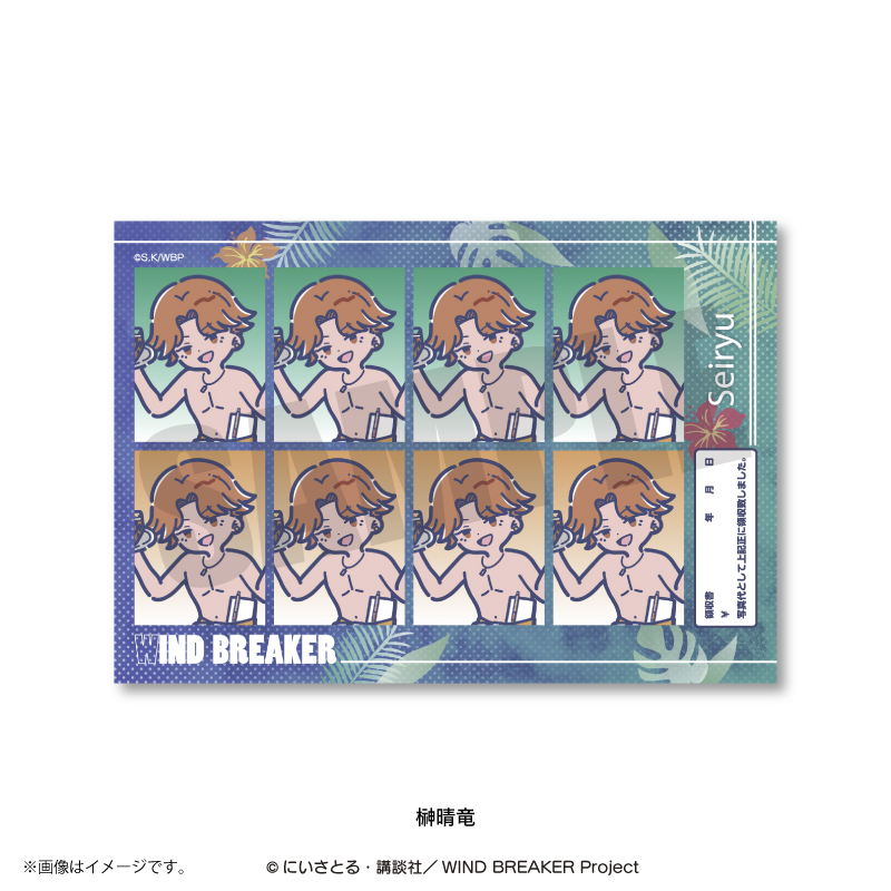 WIND BREAKER_れとぽぷ 第3弾 証明写真風ステッカー 榊晴竜