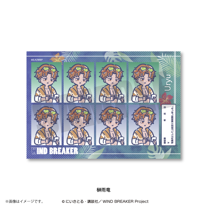 WIND BREAKER_れとぽぷ 第3弾 証明写真風ステッカー 榊雨竜