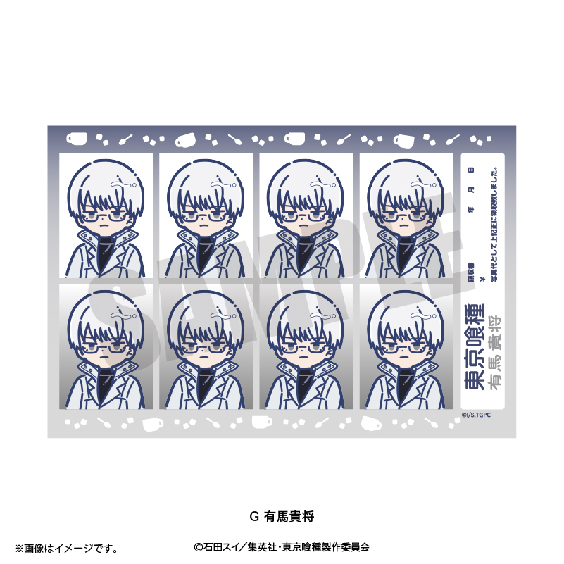 東京喰種トーキョーグール_れとぽぷ 証明写真風ステッカー G 有馬貴将