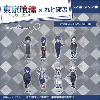 東京喰種トーキョーグール_トレーディング缶バッジ【BOX／9