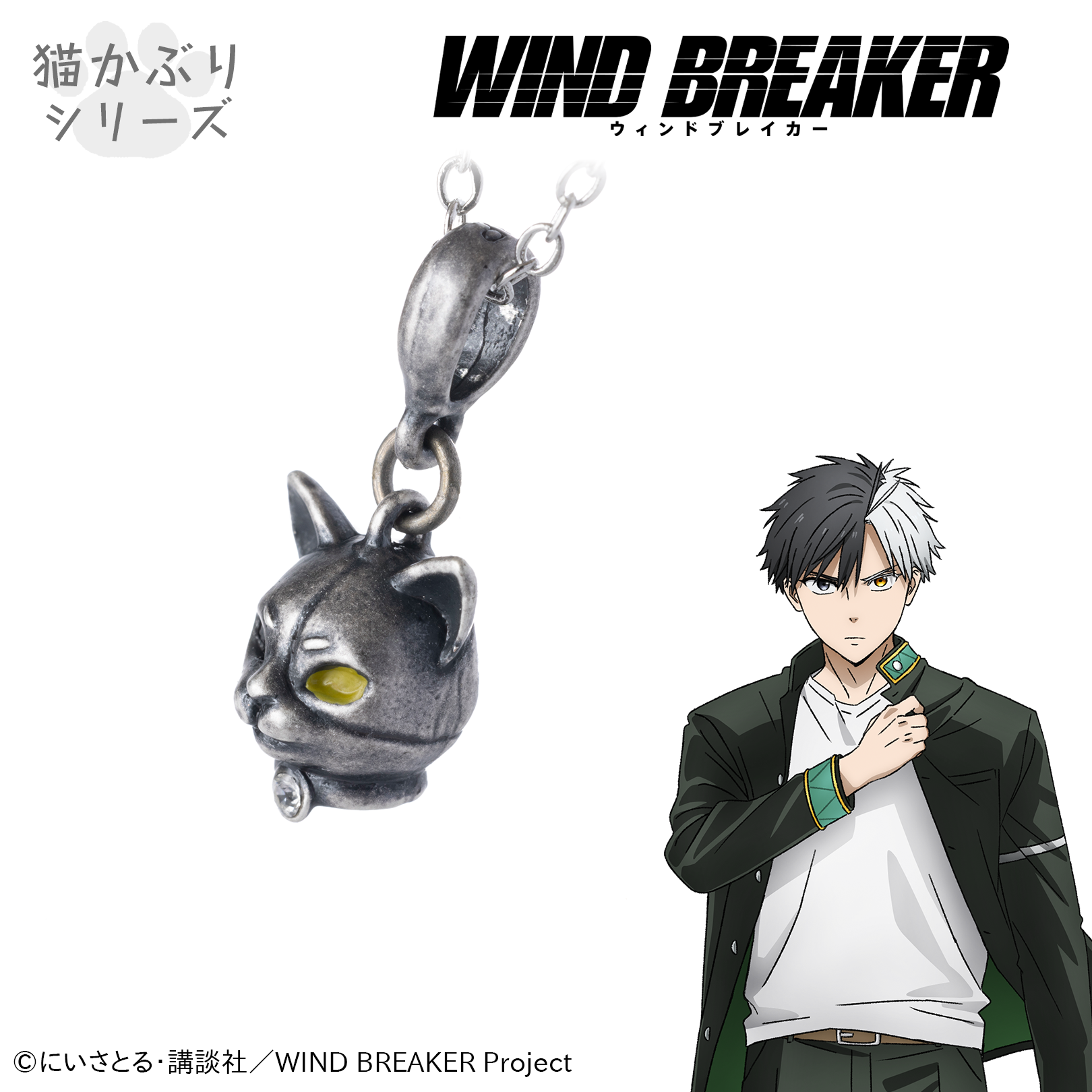 WIND BREAKER ウィンブレ 桜遥 TVアニメ『WIND BREAKER』 桜遥 フィギュア～Chatting time