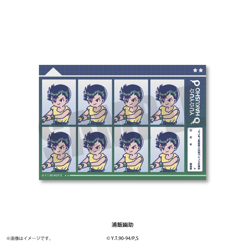 幽☆遊☆白書_れとぽぷ 証明写真風ステッカー 浦飯幽助