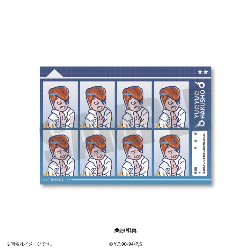 幽☆遊☆白書_れとぽぷ 証明写真風ステッカー 桑原和真