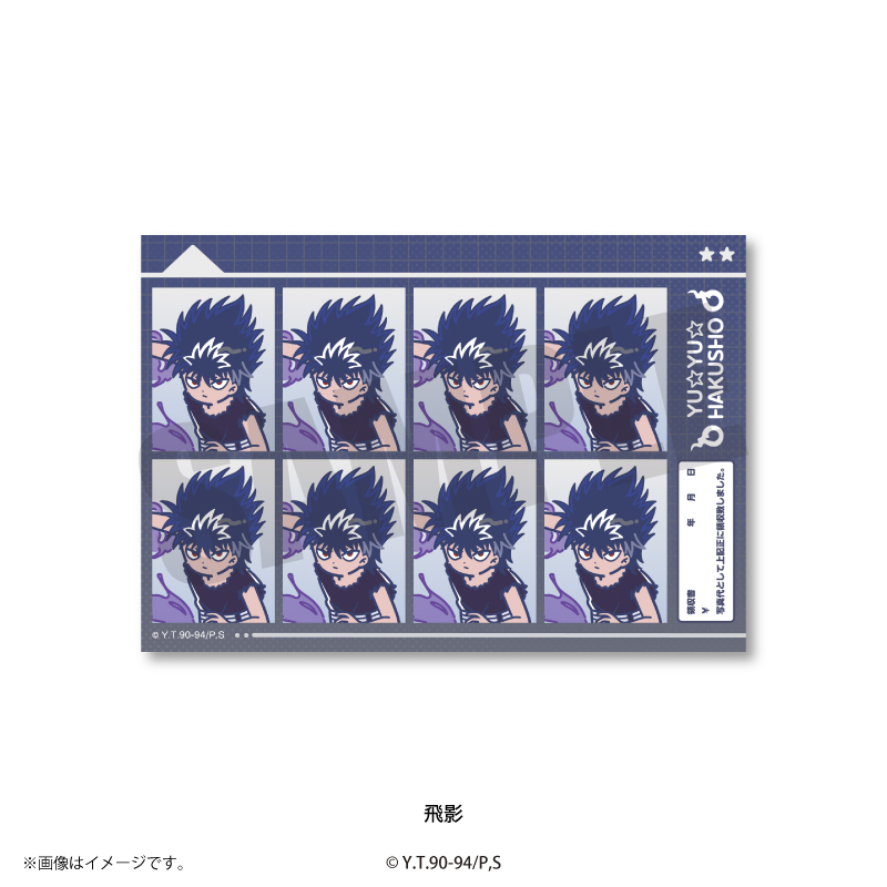 幽☆遊☆白書_れとぽぷ 証明写真風ステッカー 飛影