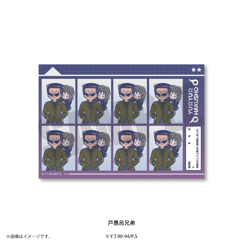 幽☆遊☆白書_れとぽぷ 証明写真風ステッカー 戸愚呂兄弟