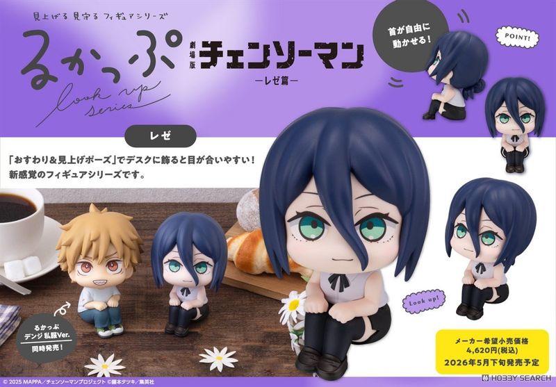 ★新品未使用★ チェンソーマン レゼ編 グッズセット 劇場版『チェンソーマン レゼ篇』劇場パンフレット＆劇場商品発売決定