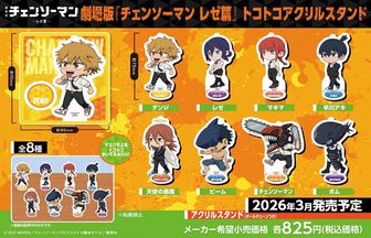 チェンソーマン_マキマA BIG缶バッジ | 公式グッズ・公式