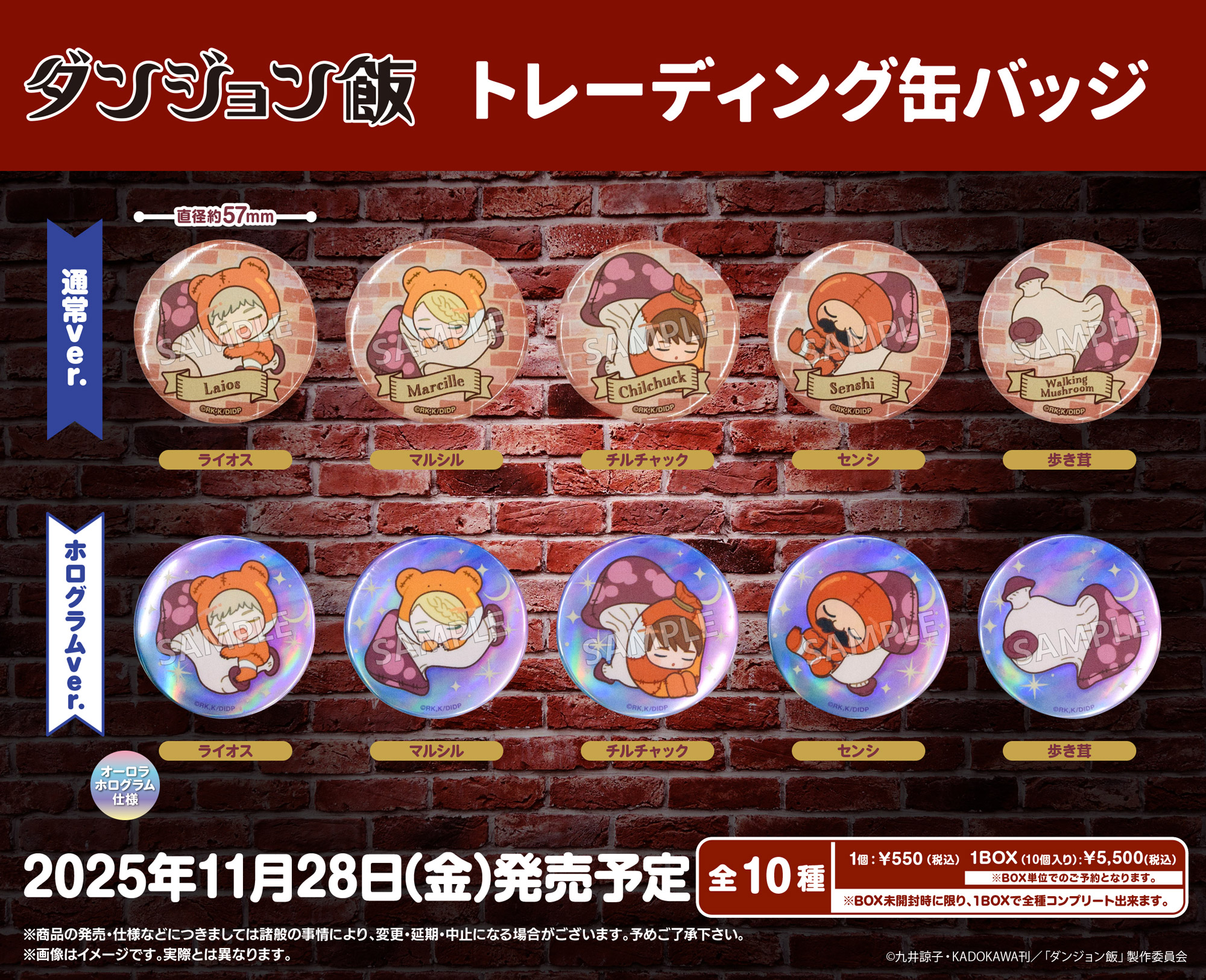 ダンジョン飯　缶バッジ 3種類×10個セット ダンジョン飯_トレーディング缶バッジ【コンプリートBOX／10個