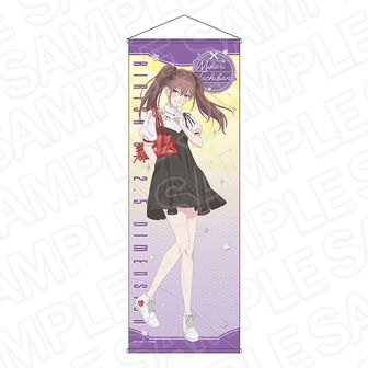 2.5次元の誘惑 ビッグタペストリー／喜咲 アリア | 公式グッズ
