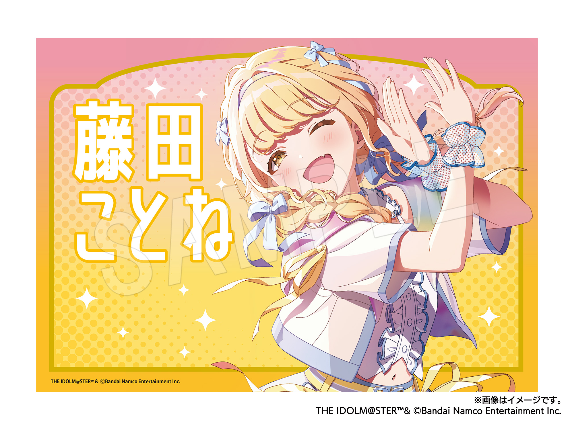 学園アイドルマスター_応援垂れ幕 藤田ことねVer.