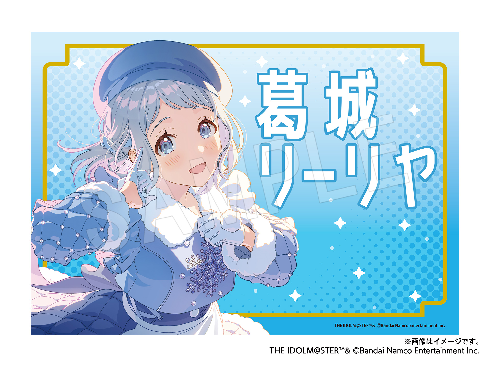 学園アイドルマスター_応援垂れ幕 葛城リーリヤVer.