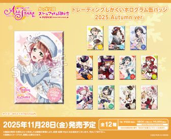 ラブライブ　リンクラ　セラス柳田リリエンフェルト　缶バッジ　c 106　セット ラブライブ リンクラ セラス柳田リリエンフェルト 缶バッジ c
