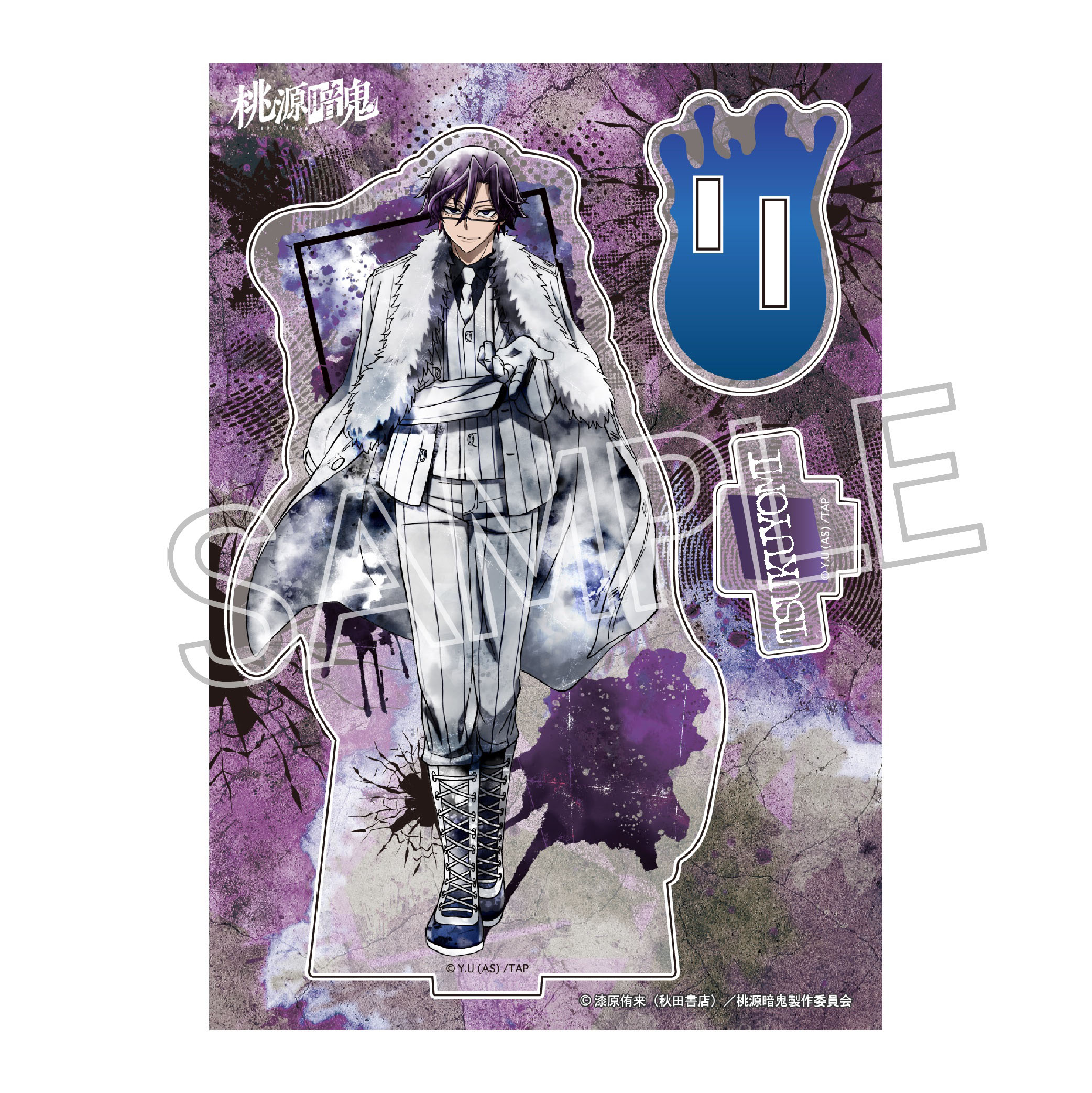 桃源暗鬼_ウェットカラーシリーズ アクリルスタンド Vol.2 桃華月詠