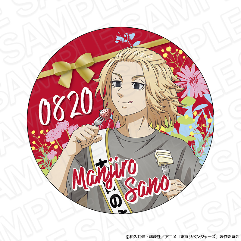 東京リベンジャーズ 佐野万次郎 誕生日 バースデー 等身 缶バッジ resize_image.php?image=