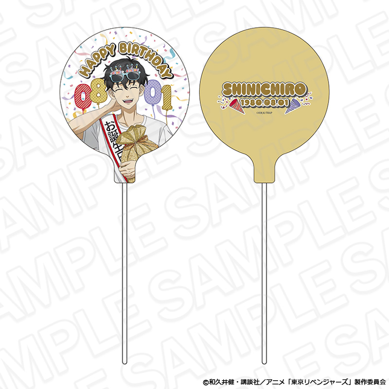 東京リベンジャーズ_バルーン 佐野真一郎 バースデーパーティー ver.