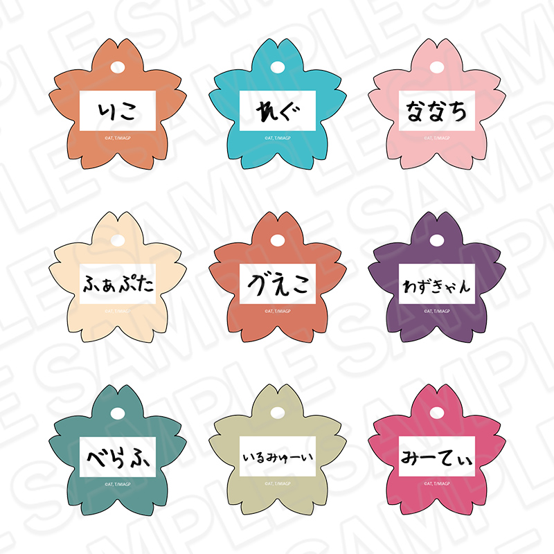 メイドインアビス 烈日の黄金郷_お名前バッジ(ブラインド) ようちえん ver. vol.2【コンプリートOPP／9個入り】