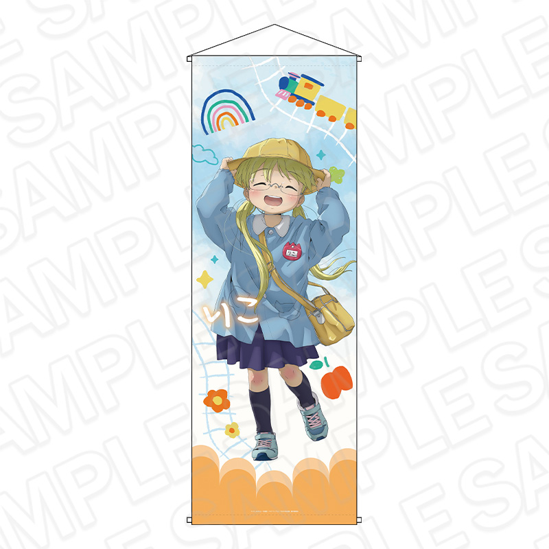 メイドインアビス 烈日の黄金郷_特大タペストリー リコ ようちえん ver.