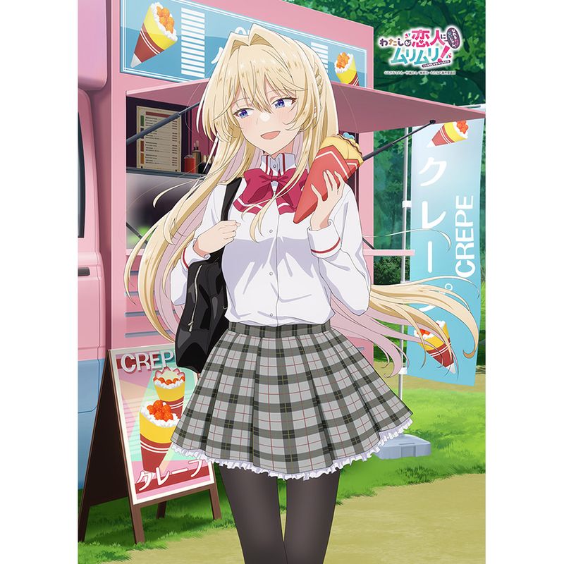 わたしが恋人になれるわけないじゃん　わたなれ　王塚真唯　B2タペストリー　浴衣 わたしが恋人になれるわけないじゃん わたなれ 王塚真唯 B2
