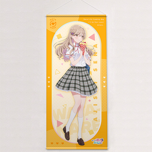 わたしが恋人になれるわけないじゃん、ムリムリ！　わたなれ　タペストリー6種セット 1119151147_6559a72300f72.jpg