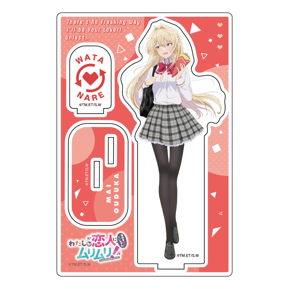わたしが恋人になれるわけないじゃん、ムリムリ!(※ムリじゃなかった!?)_描き下ろしアクリルスタンド(王塚真唯/制服)