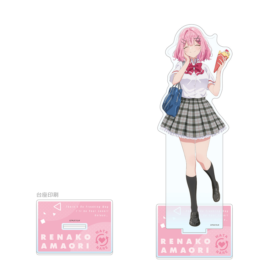 わたしが恋人になれるわけないじゃん、ムリムリ!(※ムリじゃなかった!?)_描き下ろし特大アクリルスタンド(甘織れな子/制服)