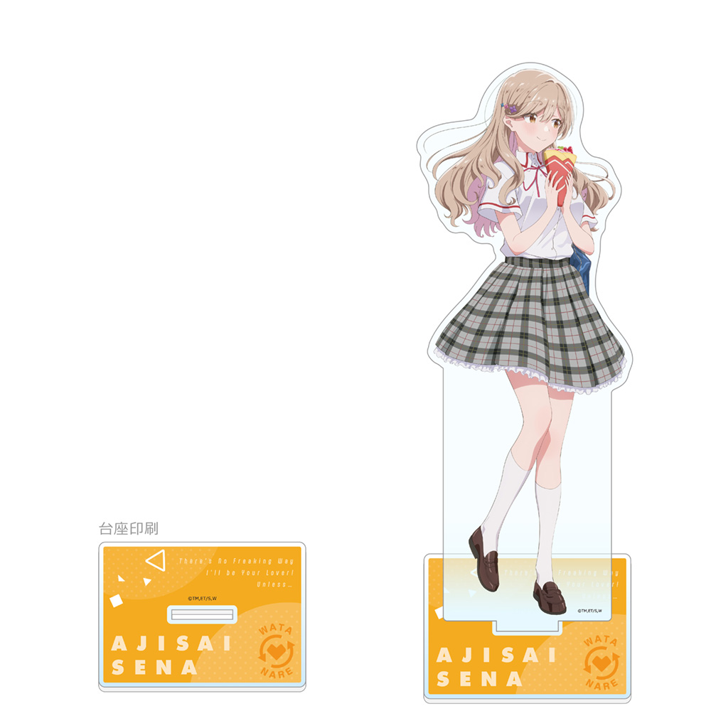 わたしが恋人になれるわけないじゃん、ムリムリ!(※ムリじゃなかった!?)_描き下ろし特大アクリルスタンド(瀬名紫陽花/制服)