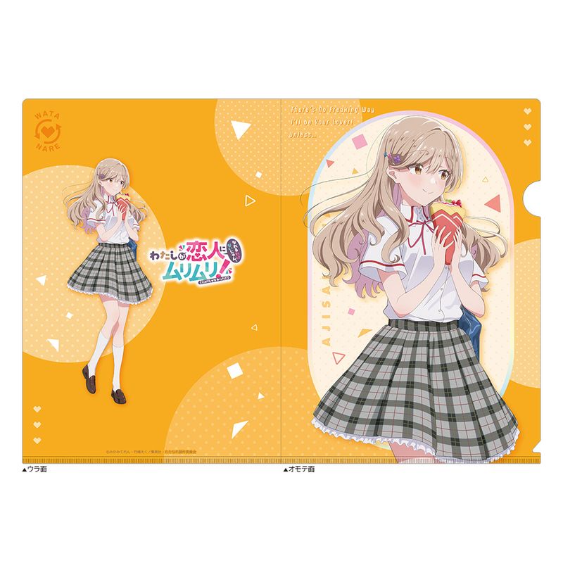 わたしが恋人になれるわけないじゃん、ムリムリ!(※ムリじゃなかった