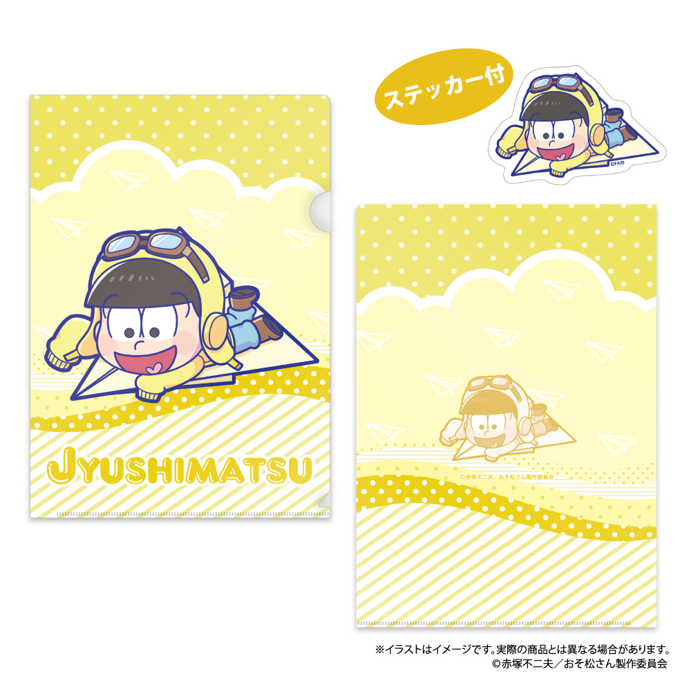 おそ松さん_クリアファイル・ステッカーセット 十四松SD（紙ヒコーキ）