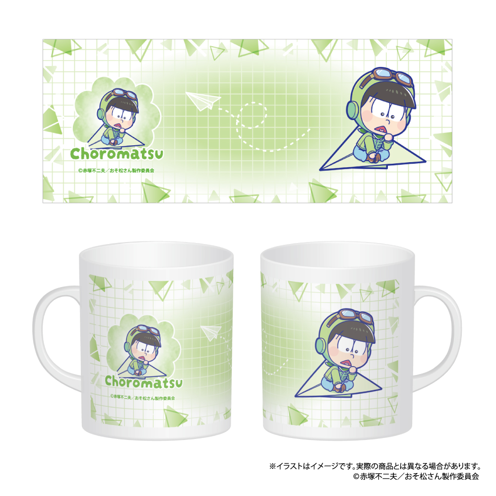 おそ松さん_フルカラーマグカップ チョロ松SD（紙ヒコーキ）