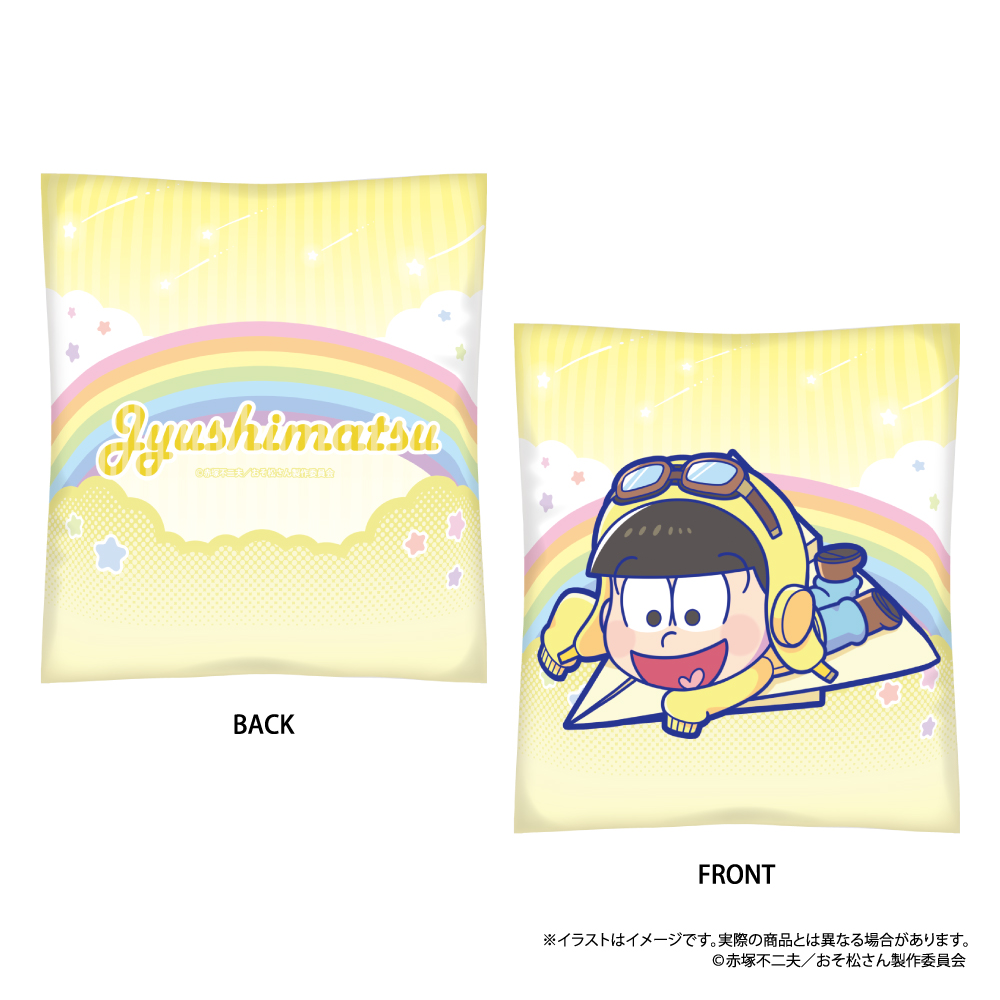 おそ松さん_クッション 十四松SD（紙ヒコーキ）