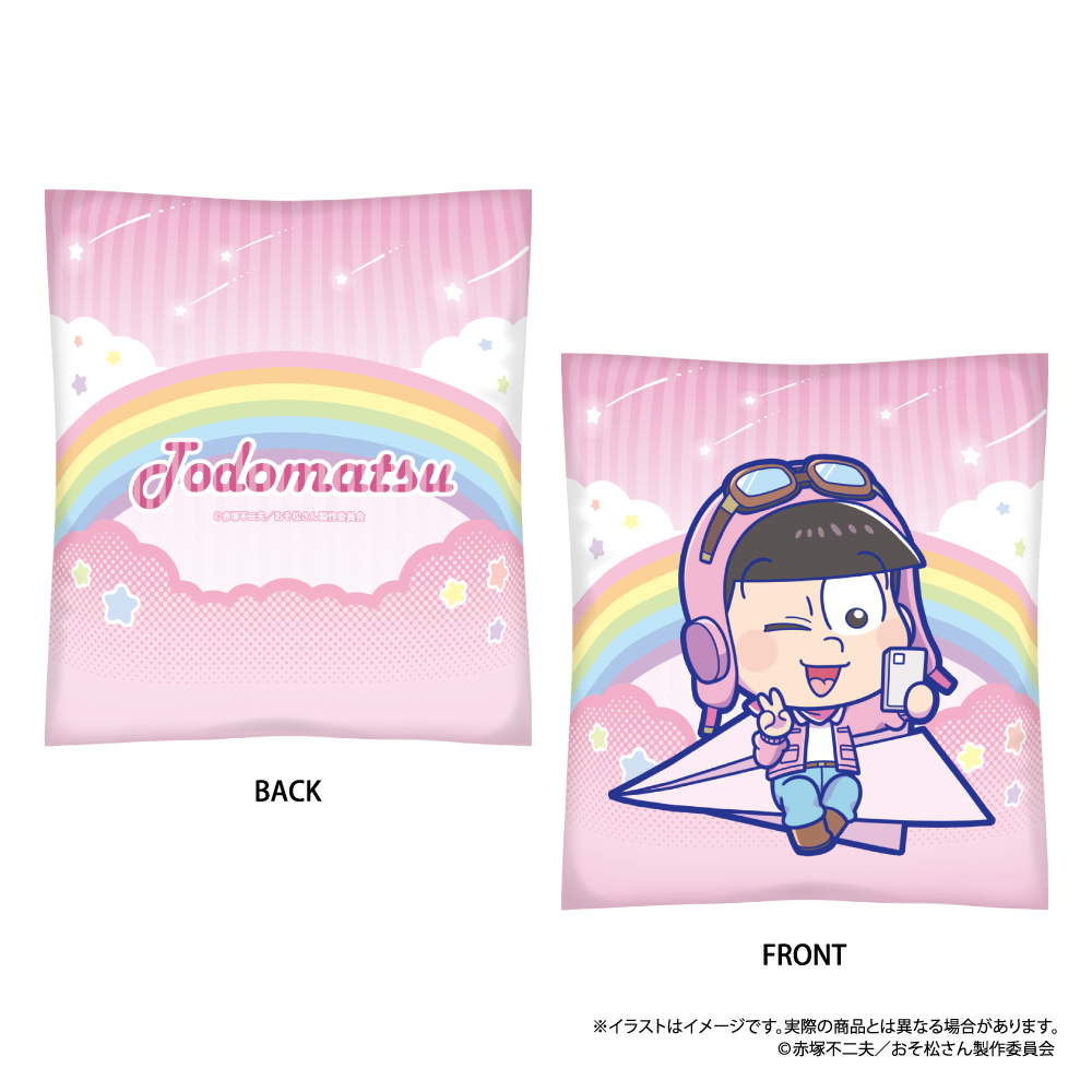 おそ松さん_クッション トド松SD（紙ヒコーキ）