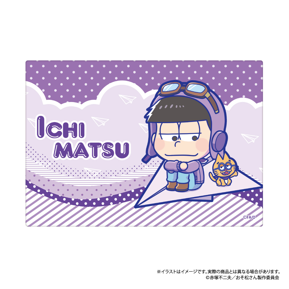 おそ松さん_ふわふわブランケット 一松SD（紙ヒコーキ）