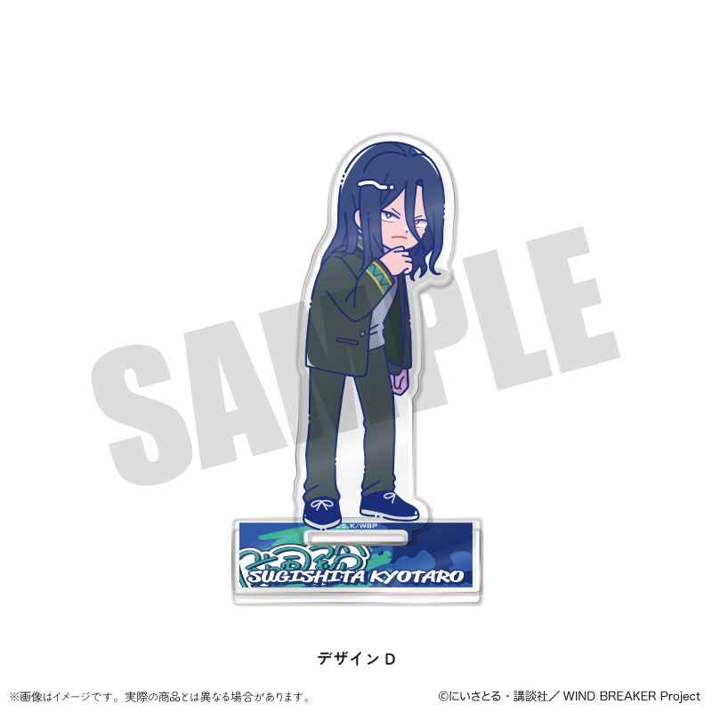 WIND BREAKER_にゅ?とろ アクリルスタンド D 杉下京太郎