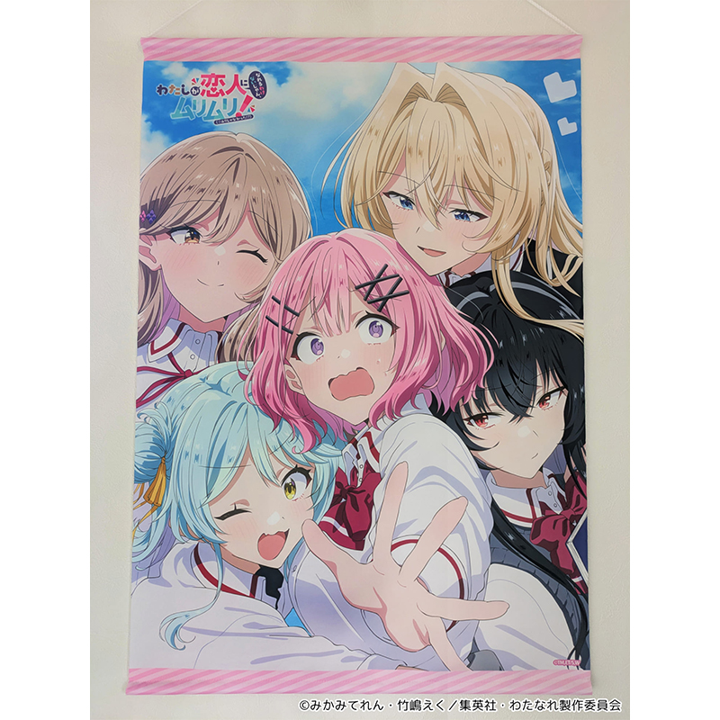 わたしが恋人になれるわけないじゃん、ムリムリ！　わたなれ　タペストリー7種セット わたしが恋人になれるわけないじゃん、ムリムリ!（※ムリじゃなかった