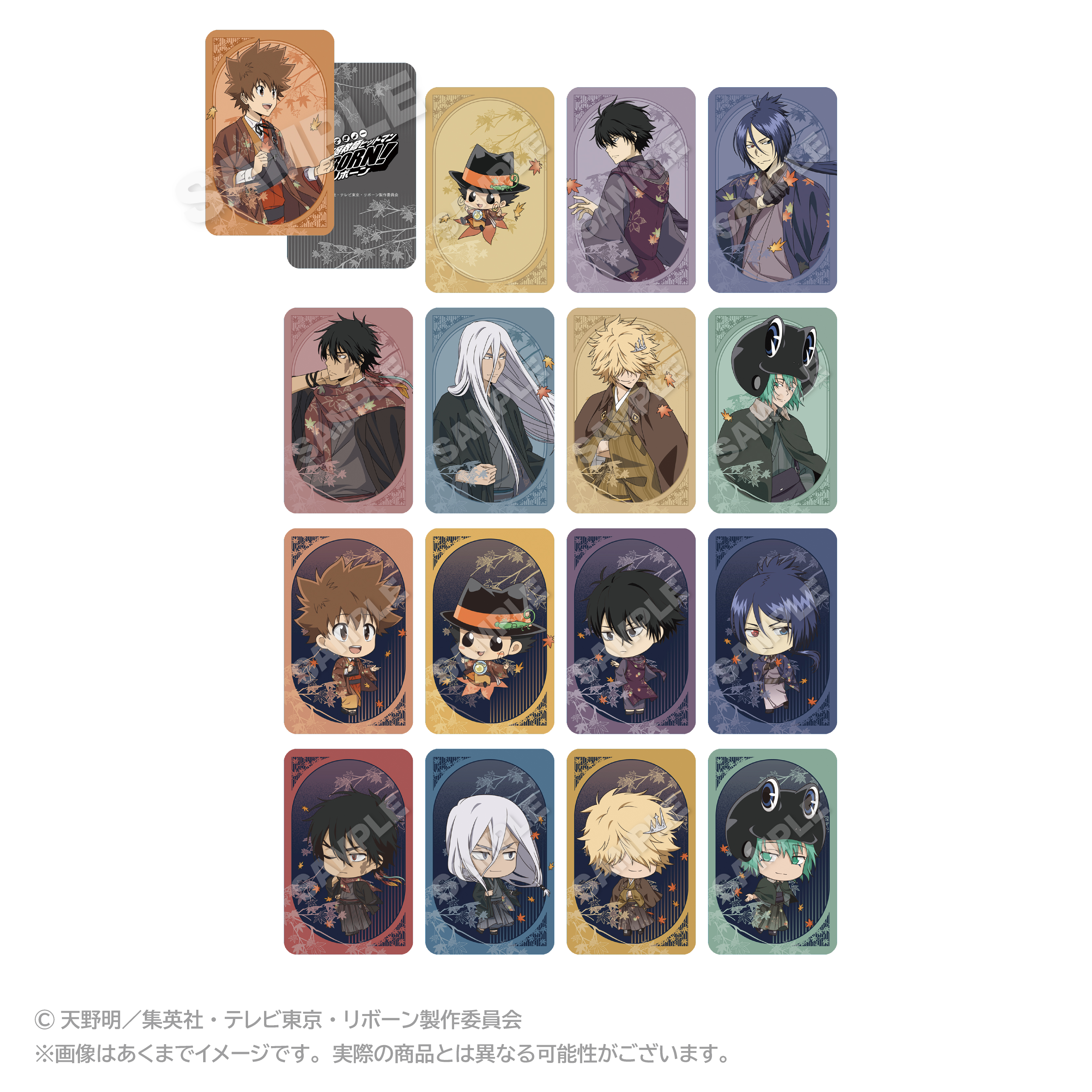家庭教師ヒットマンREBORN!_トレーディングホログラムカード 秋和服ver.　【BOX／16個入り】