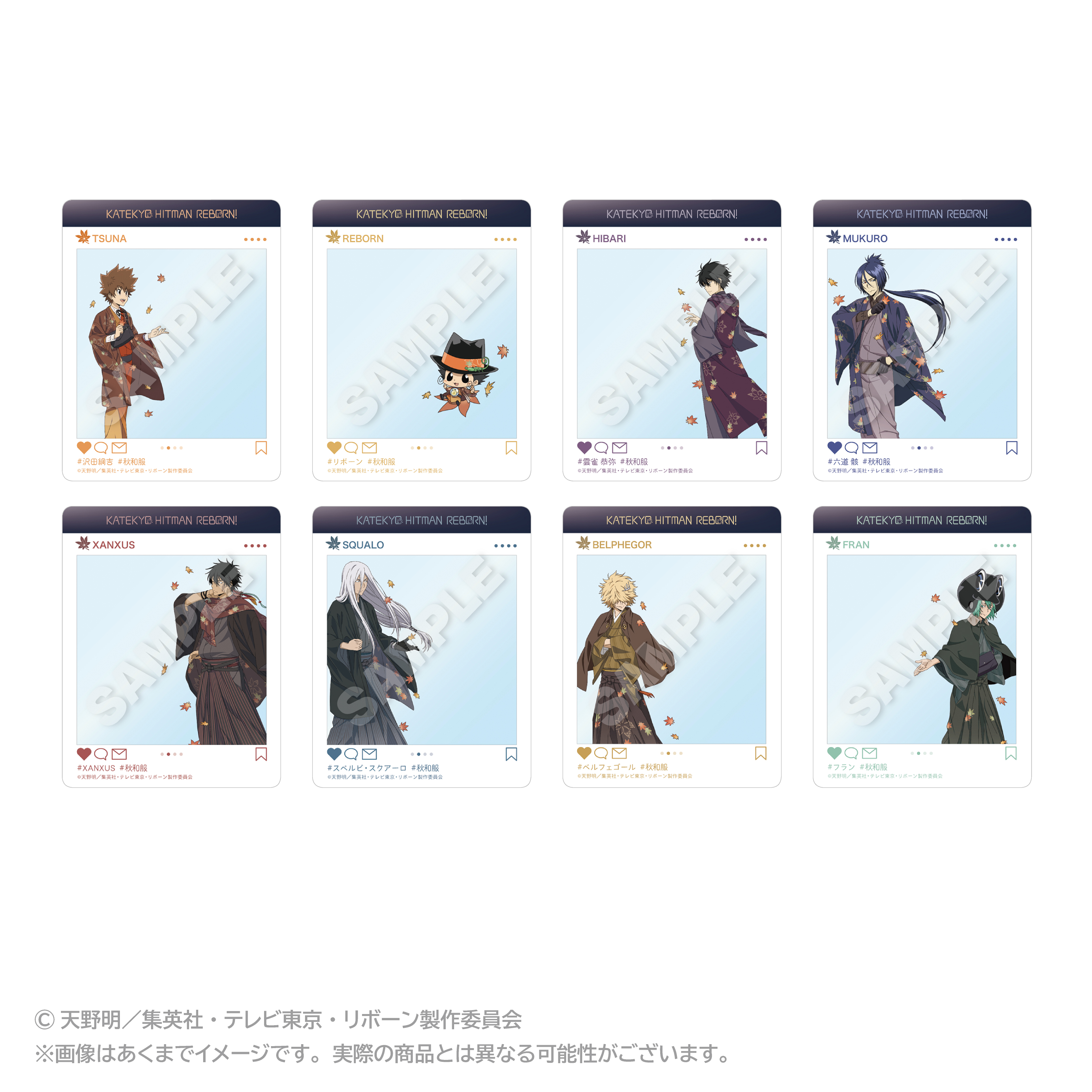 家庭教師ヒットマンREBORN!_トレーディングSNS風クリアカード 秋和服ver.【BOX／8個入り】