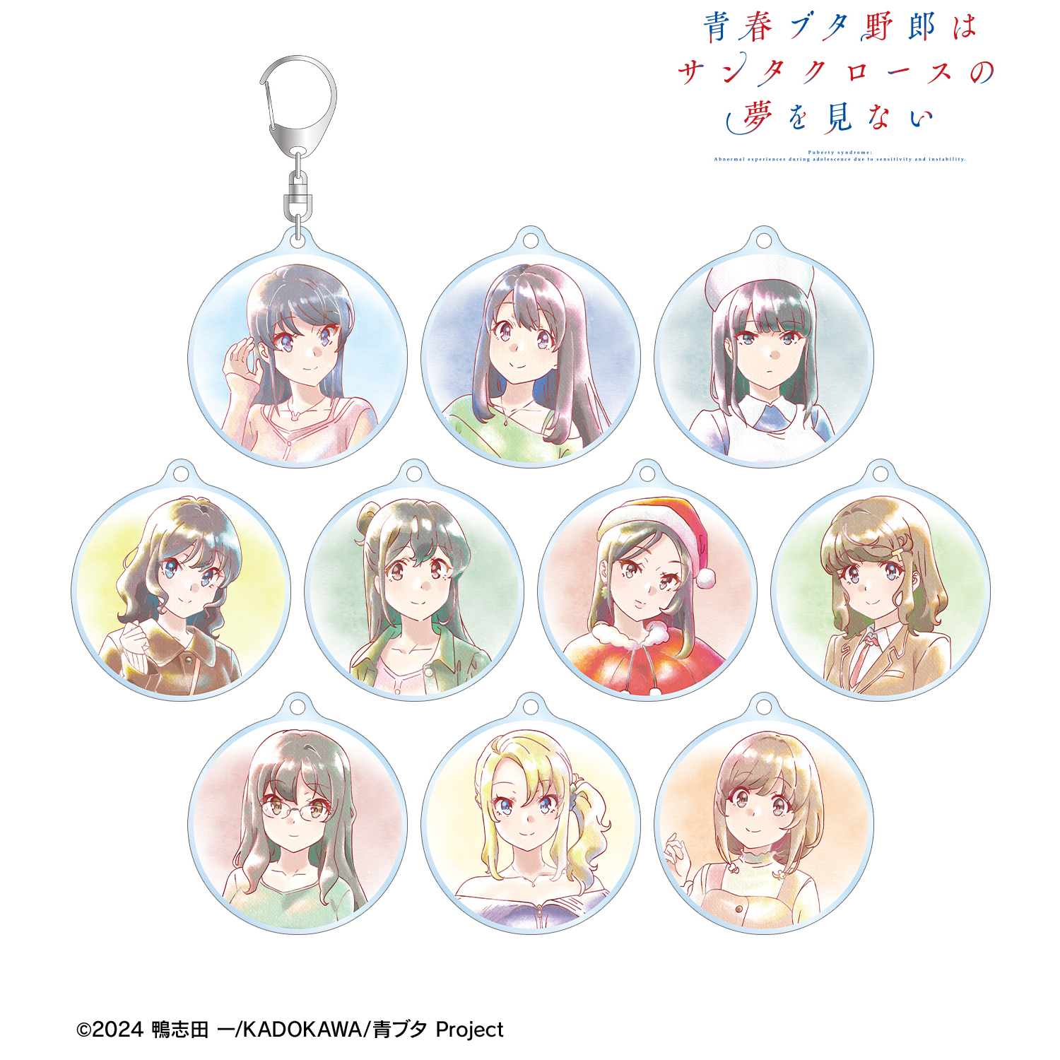 京まふ 限定 青春ブタ野郎はサンタクロースの夢を見ない アクリルキーホルダー他 青春ブタ野郎はサンタクロースの夢を見ない フレームアクリル