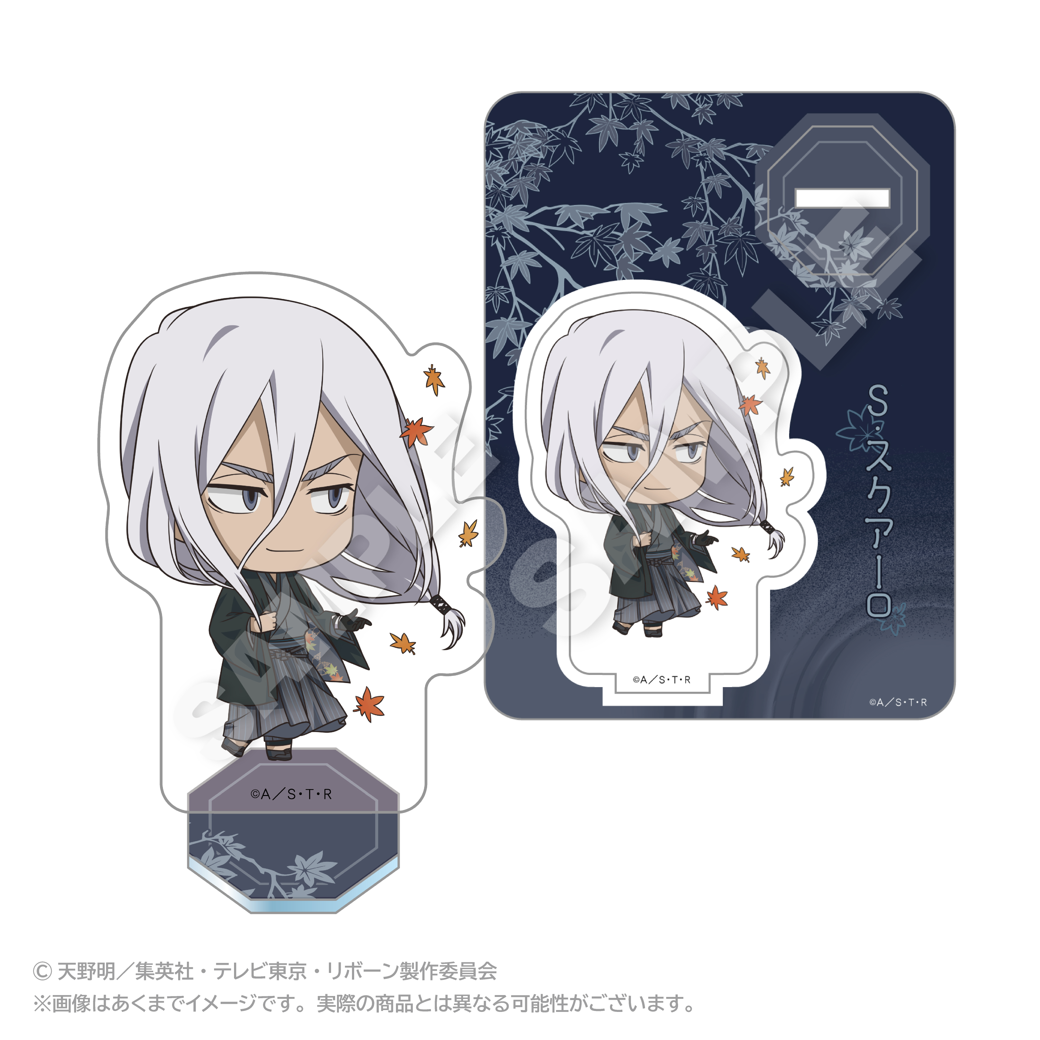 家庭教師ヒットマンREBORN!_ミニキャラアクリルマスコット ぷち秋和服ver. スクアーロ