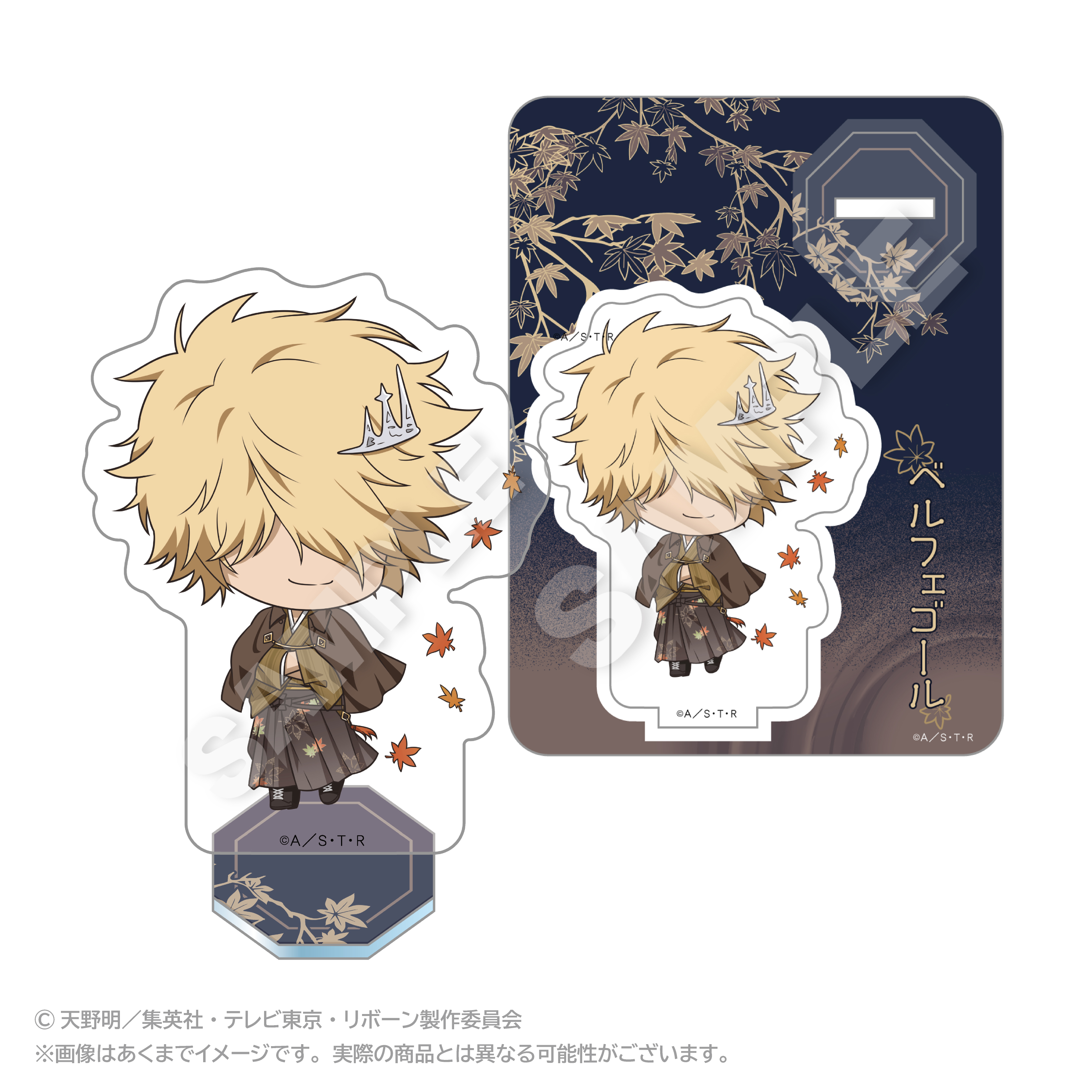 家庭教師ヒットマンREBORN!_ミニキャラアクリルマスコット ぷち秋和服ver. ベルフェゴール