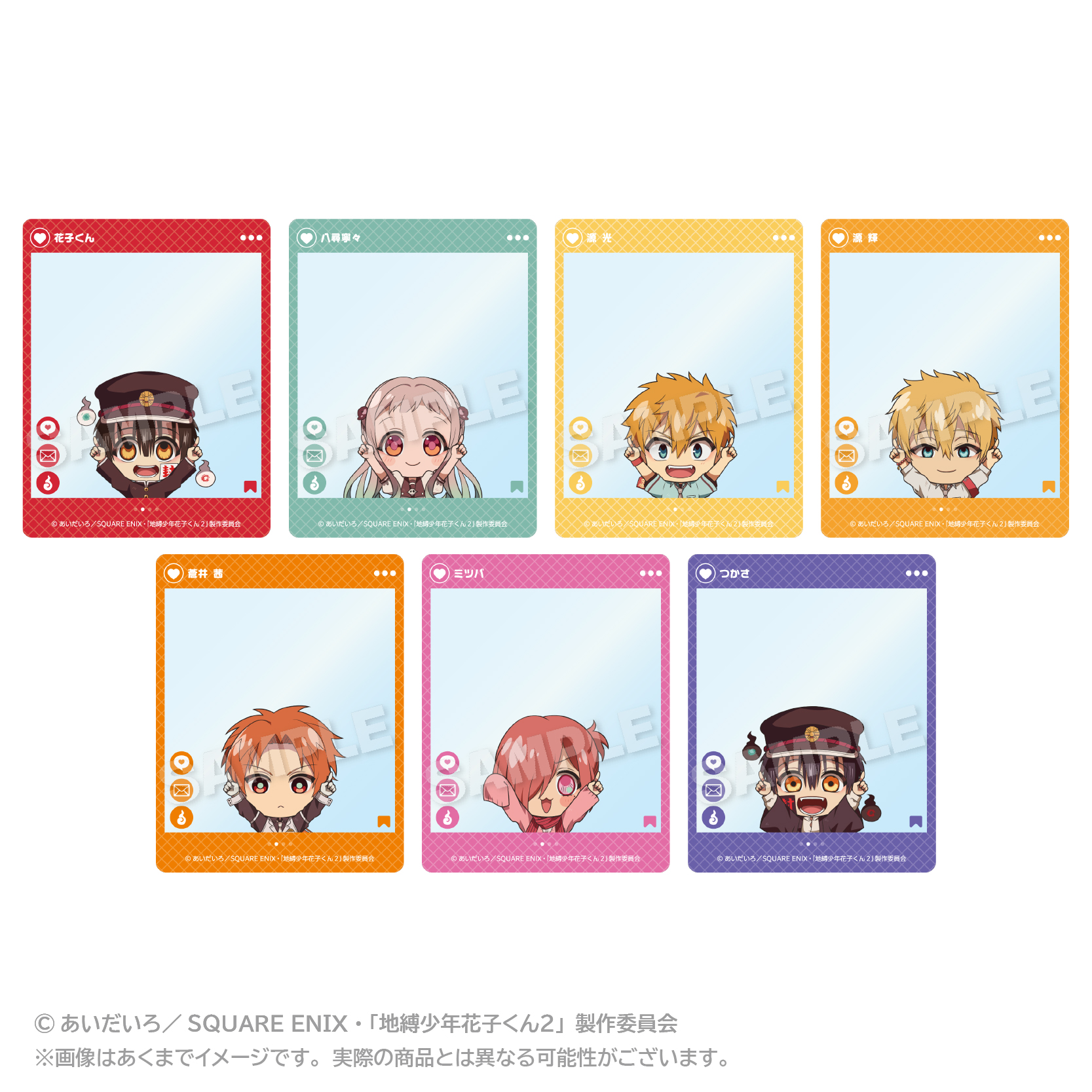 地縛少年花子くん2_トレーディングSNS風カード ぽいんつver.　【BOX／7個入り】
