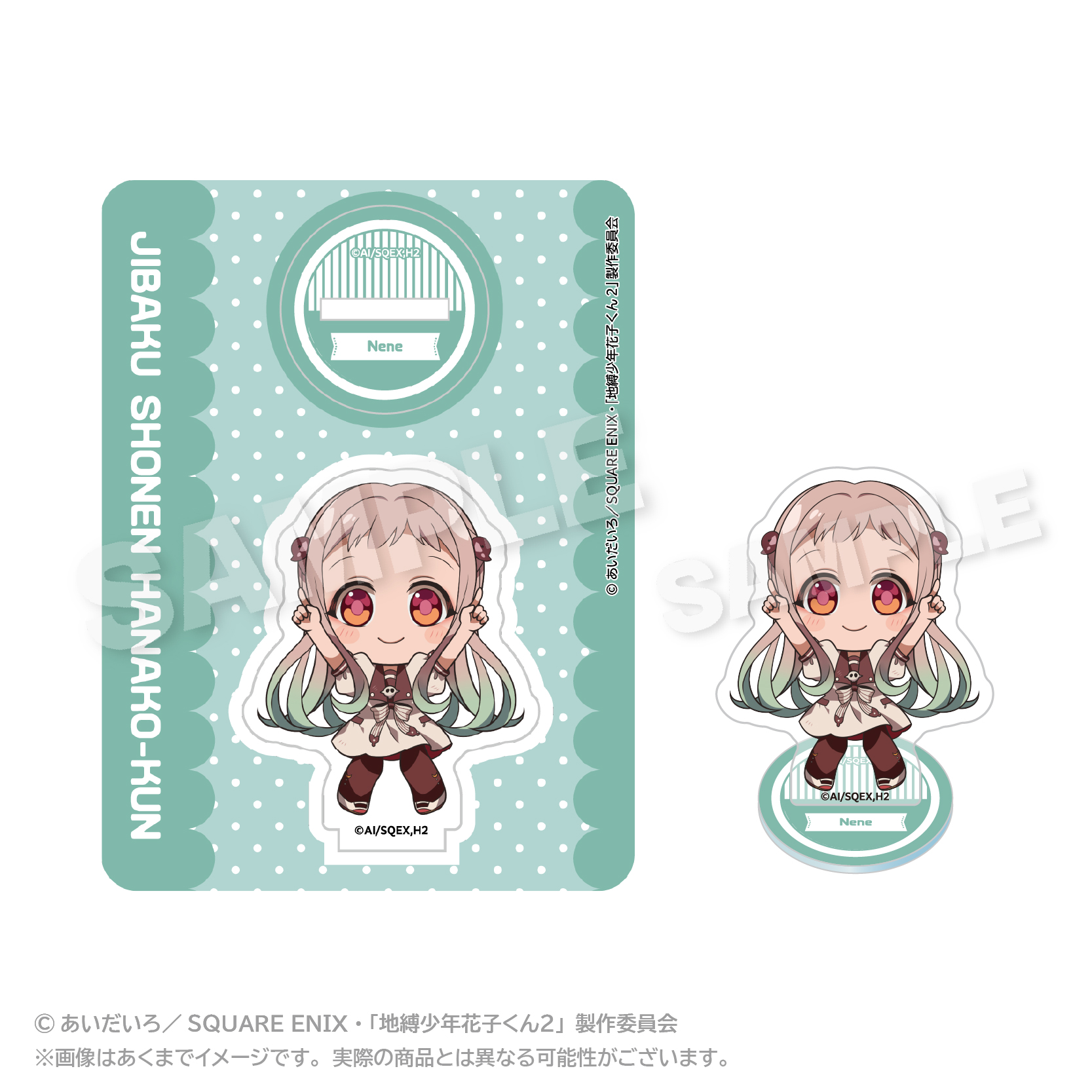 地縛少年花子くん2_アクリルマスコット ぽいんつver. 八尋寧々