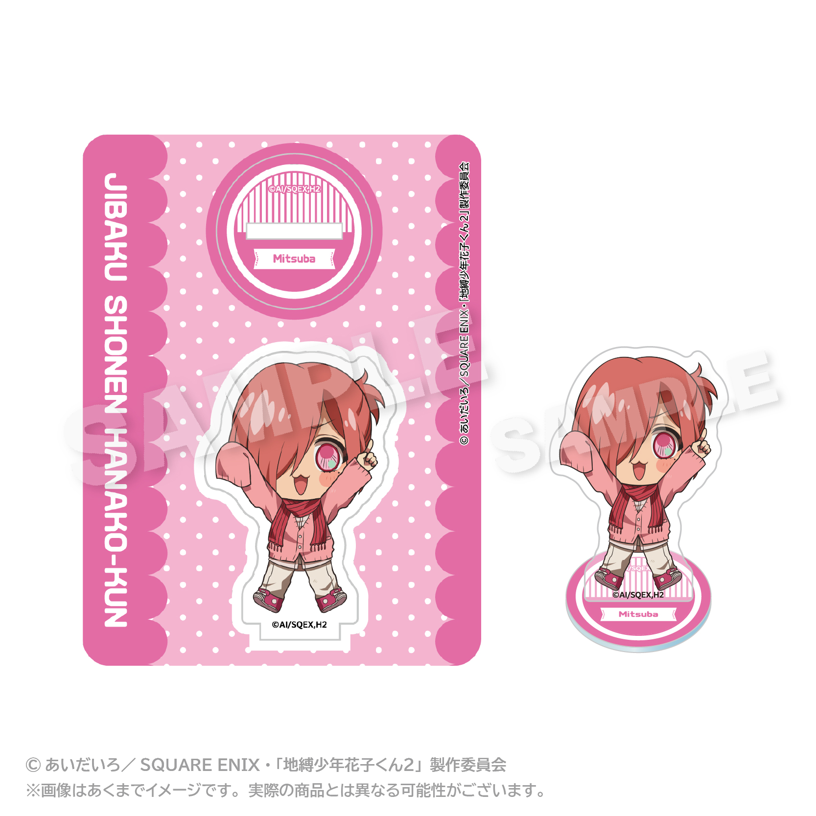 地縛少年花子くん2_アクリルマスコット ぽいんつver. ミツバ