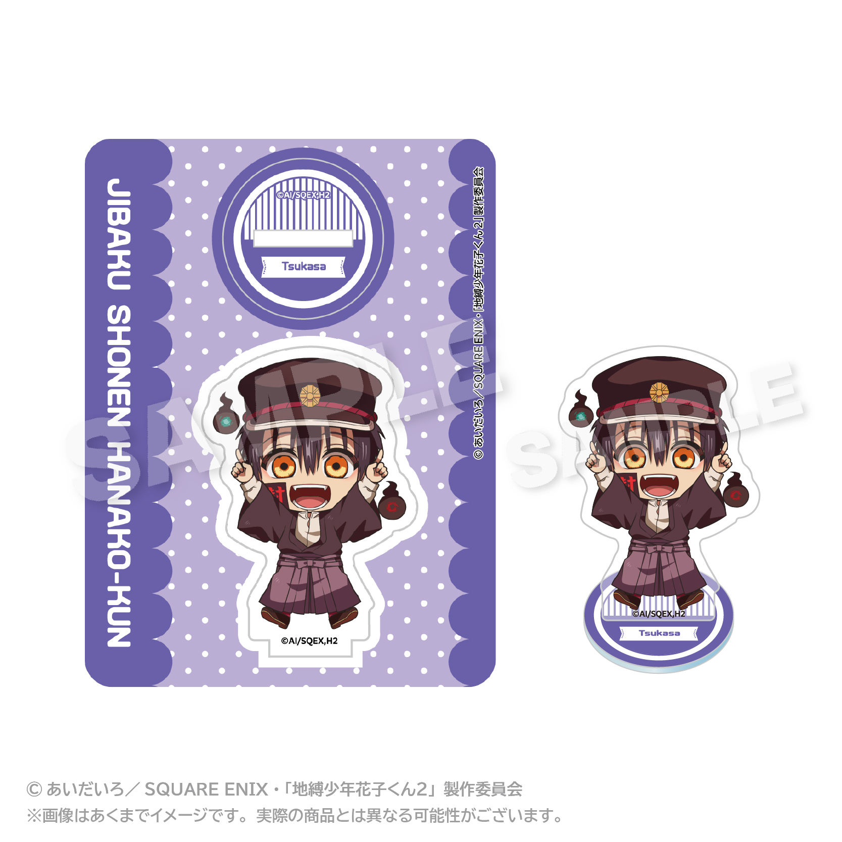 地縛少年花子くん2_アクリルマスコット ぽいんつver. つかさ