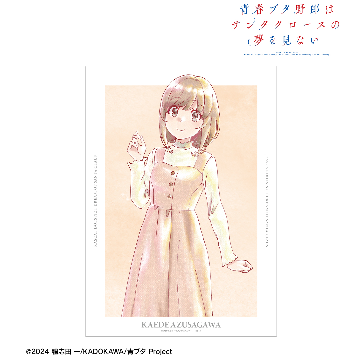 青春ブタ野郎はサンタクロースの夢を見ない_梓川花楓 Ani-Art aqua label A3マット加工ポスター