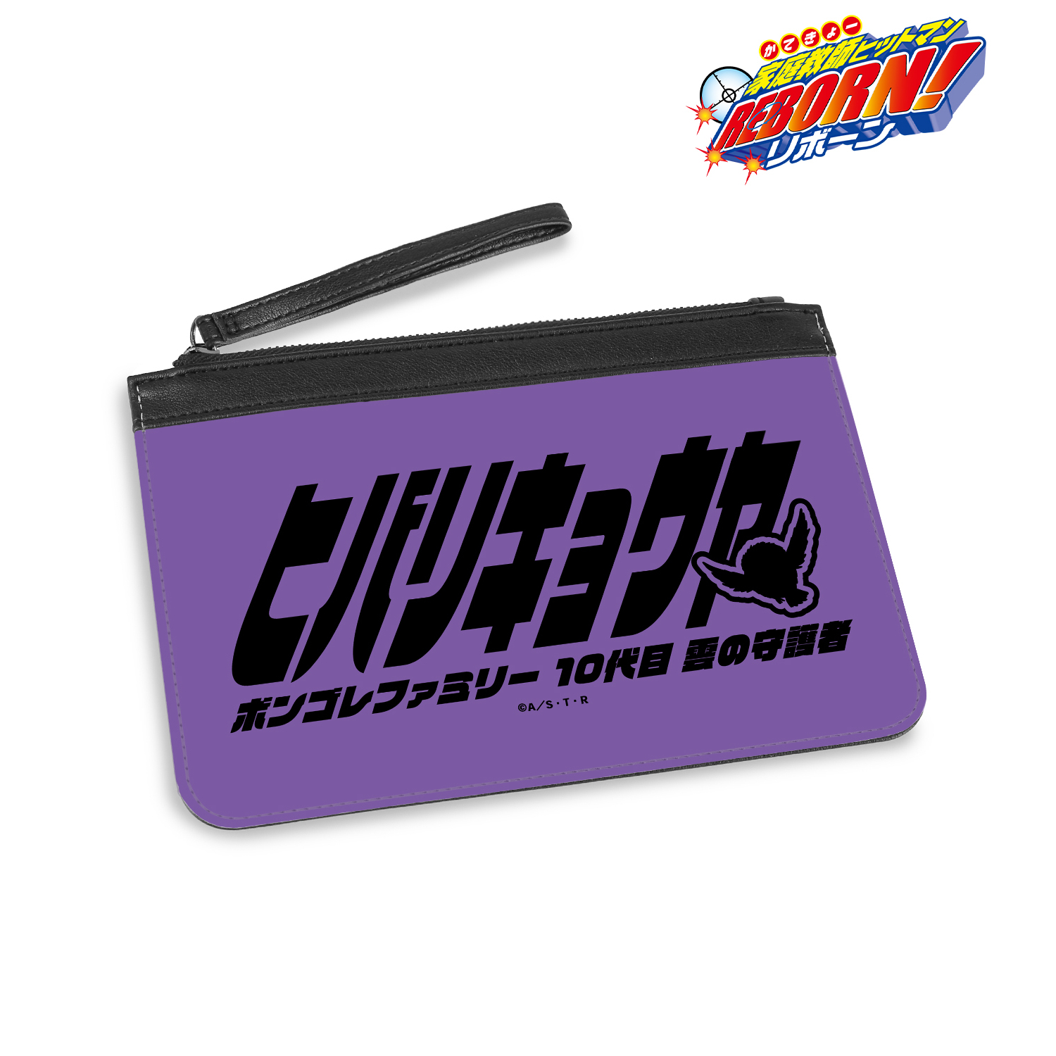 家庭教師ヒットマンREBORN!_雲雀 恭弥 ar-Unity モチーフネームデザイン PUレザーフラットポーチ