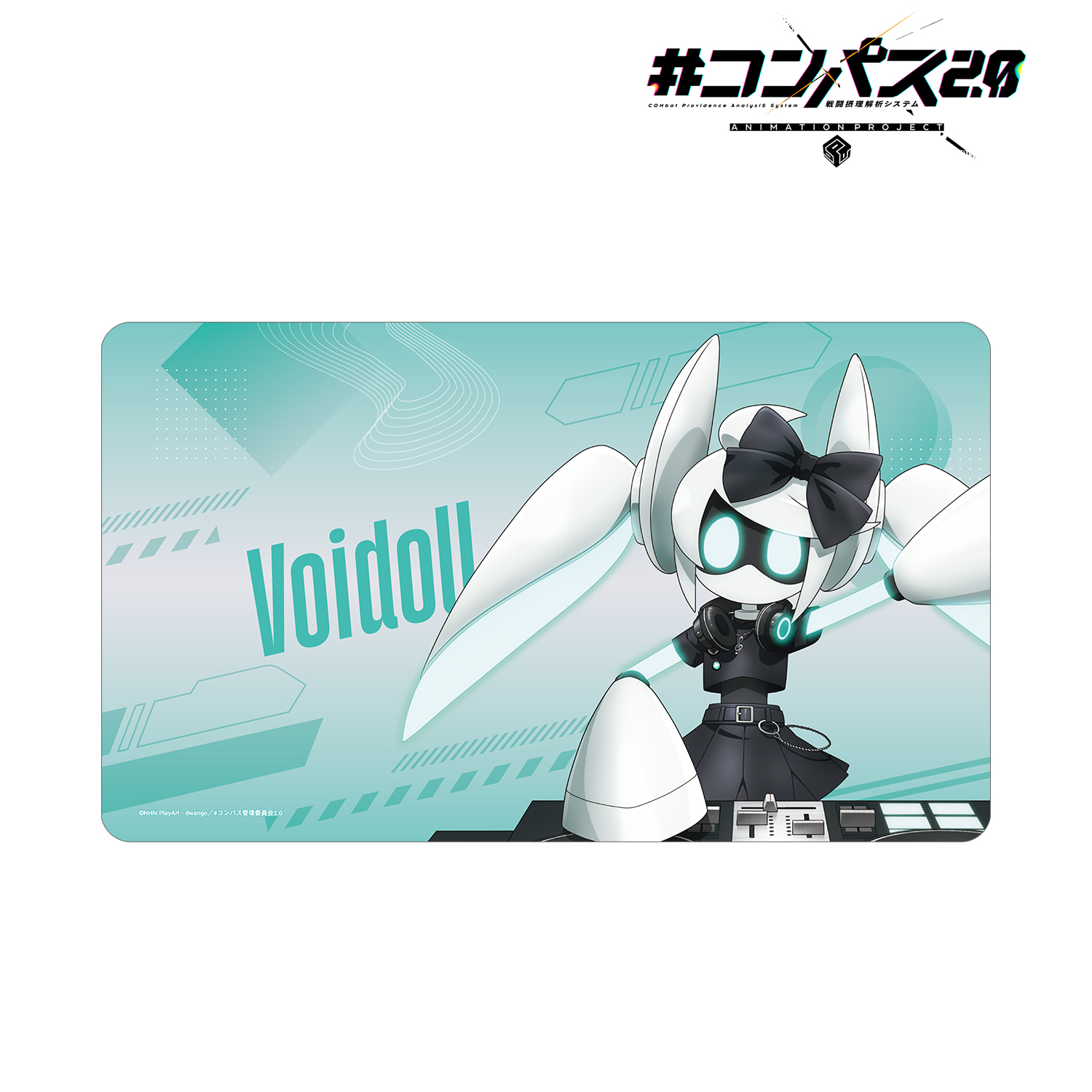 #コンパス2.0 戦闘摂理解析システム_描き下ろし Voidoll ロックバンドver. マルチデスクマット