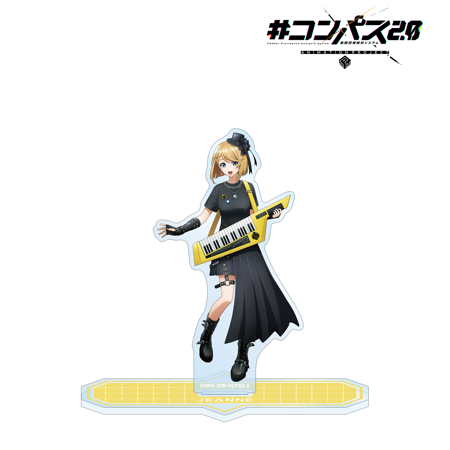 コンパス2.0 特典 ジャンヌ アクリルクロック TVアニメ『#コンパス2.0