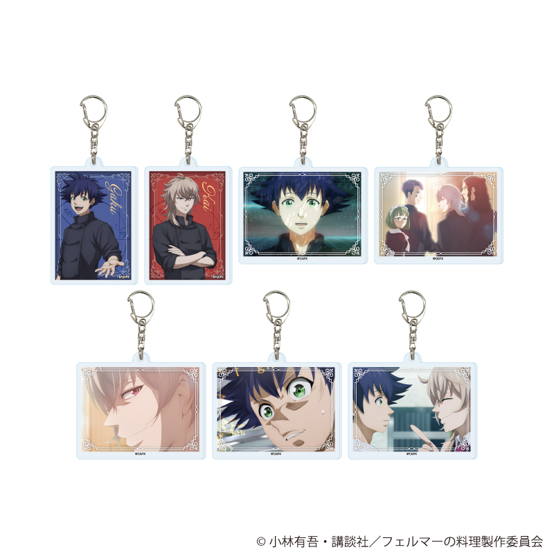 フェルマーの料理_アクリルキーホルダー01/コンプリートセット(全7種)(公式イラスト)【コンプリートセット/7個入り】